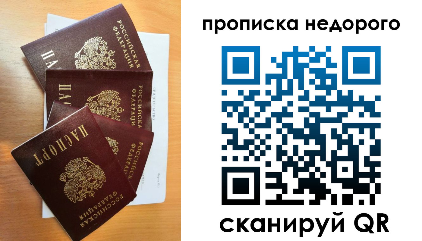 регистрация в Ростовской области