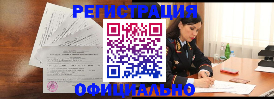 временная регистрация для всех в Ростовской области