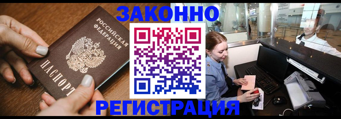 прописка для школы в Ростовской области
