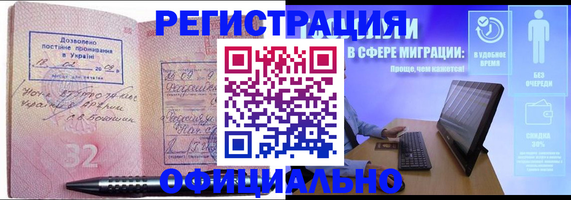 временная регистрация 2025 в Ростовской области
