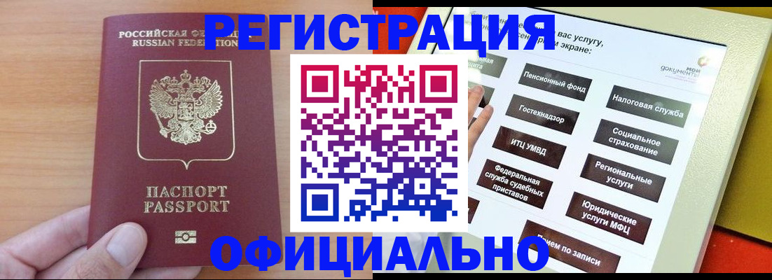 прописка штамп в Ростовской области